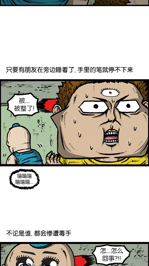 [第157话] 涂鸦大战2