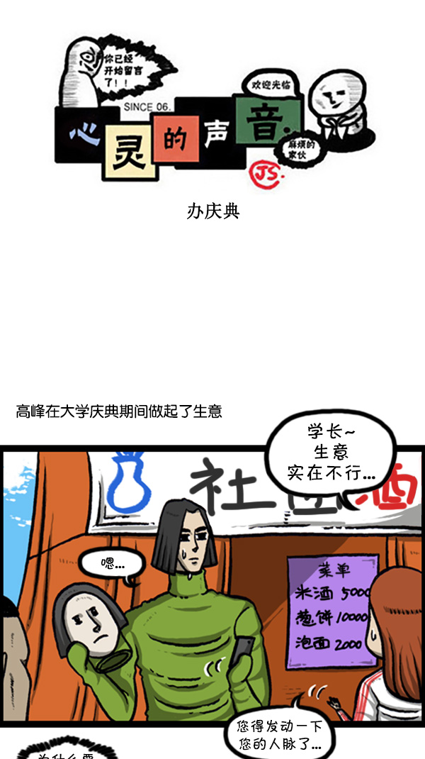 [第248话] 办庆典0