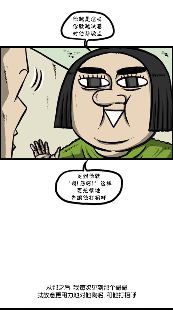 [第238话] 讨厌的哥哥17