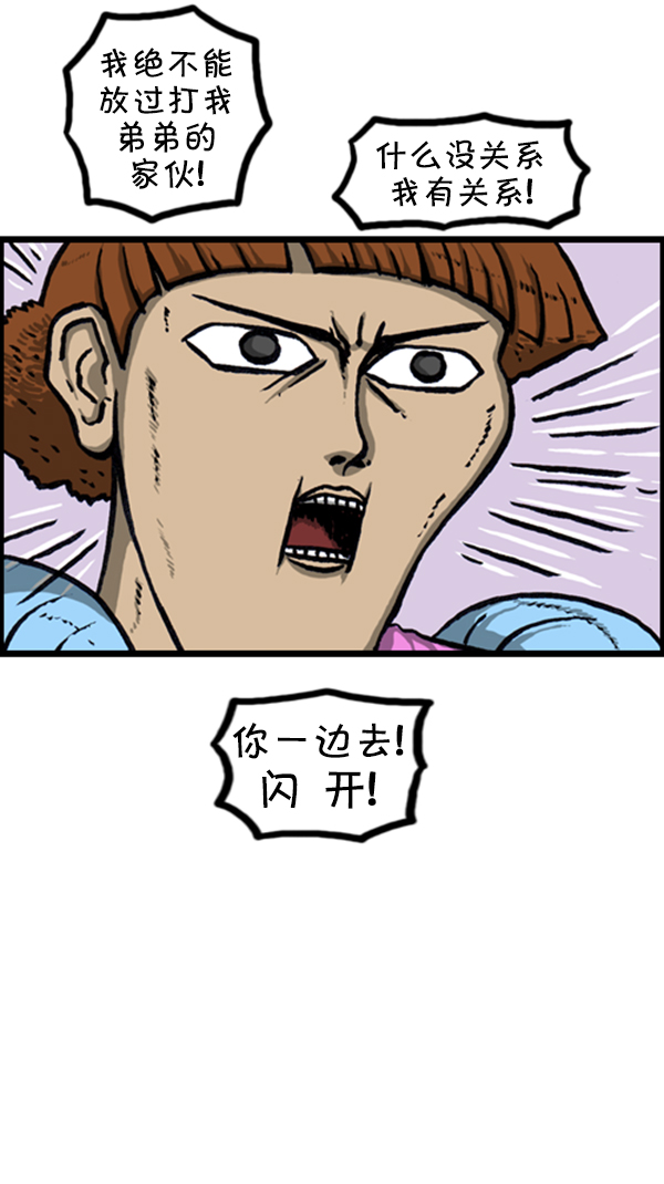 [第238话] 讨厌的哥哥11