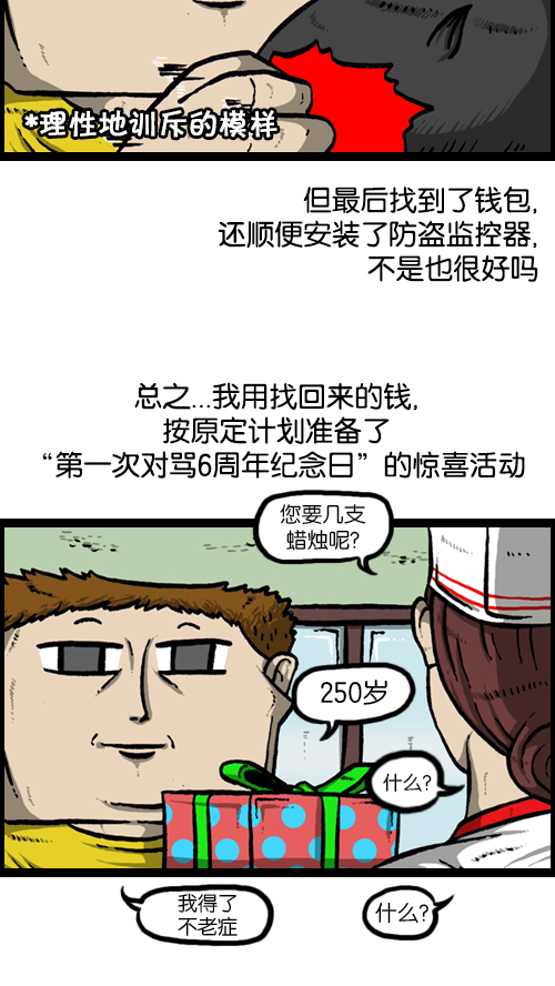 [第122话] 监视你们31