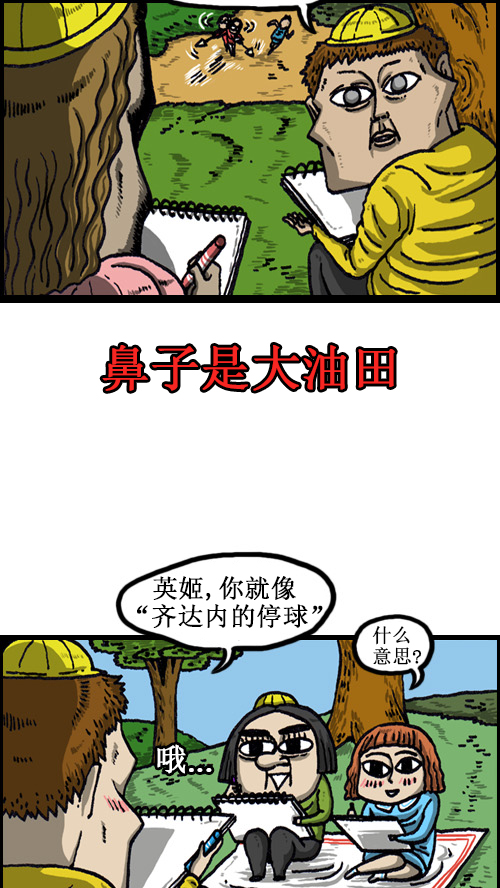 [第52话] 图文赵石5