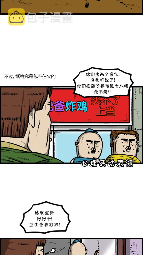 [第303话] 继承者们48