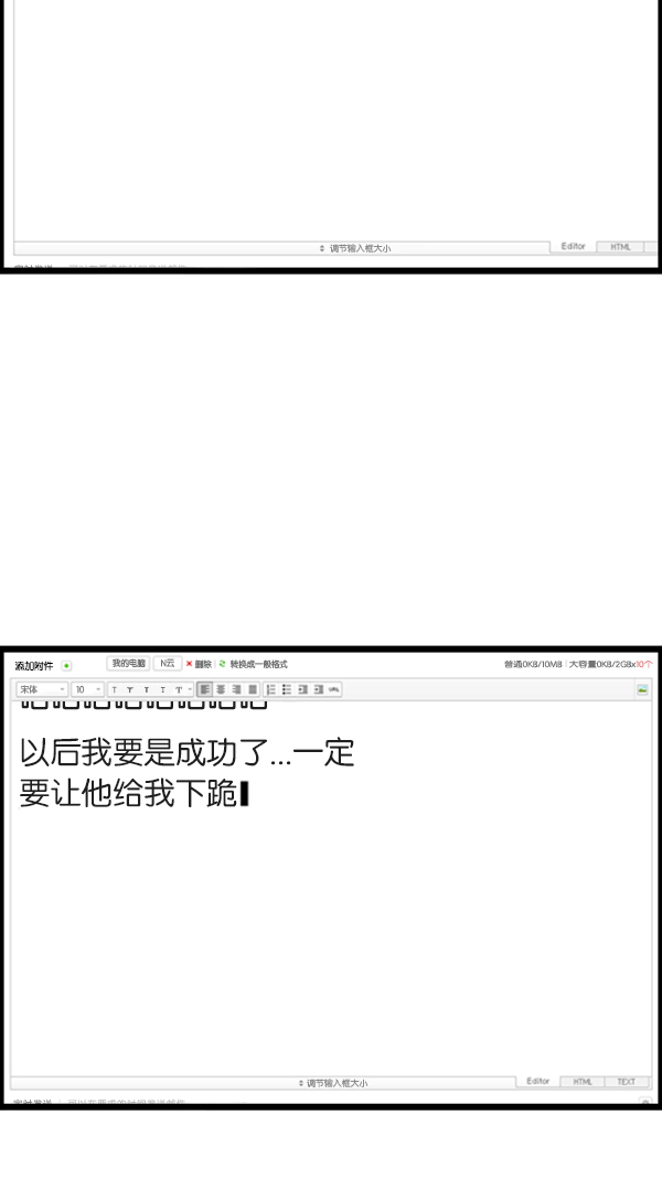 [第282话] 助理26