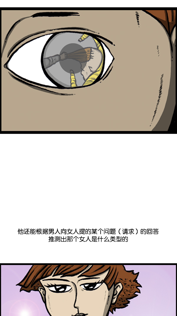 [第244话] 恋爱硕士9