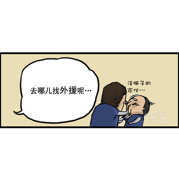 补充篇 [388话] 中队德比战5