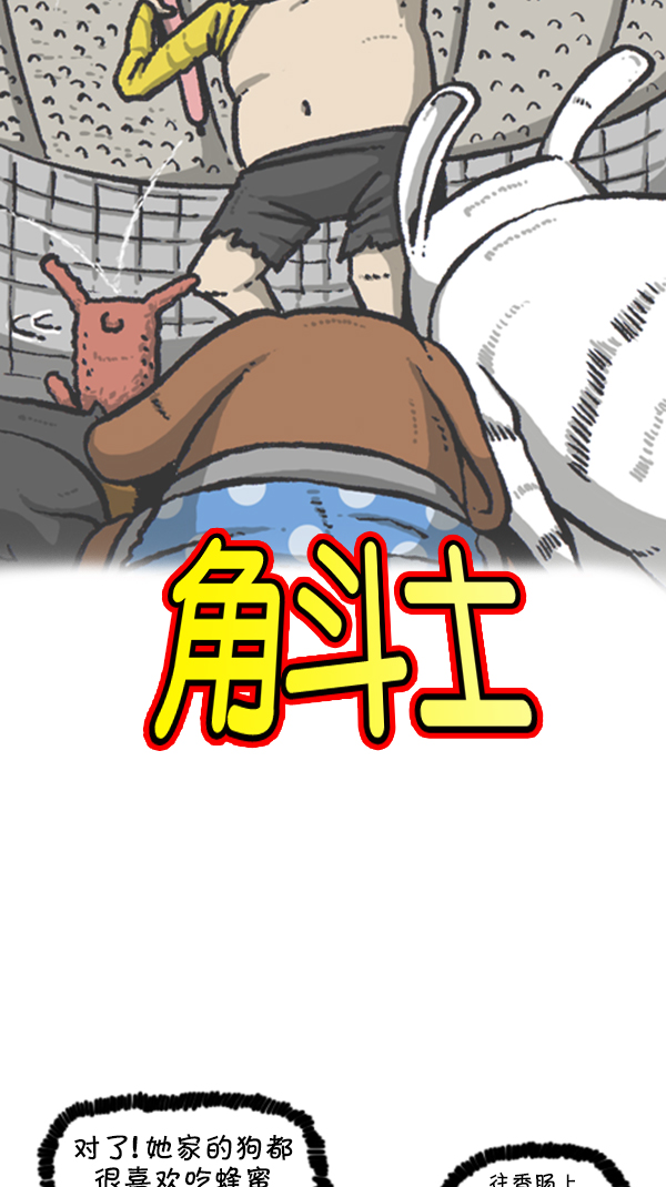 [第278话] 角斗士18