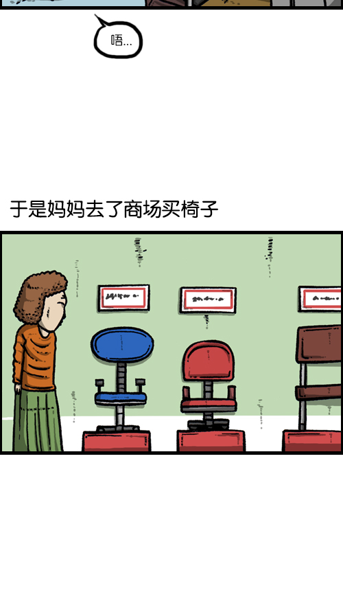 [第109话] 坐姿1