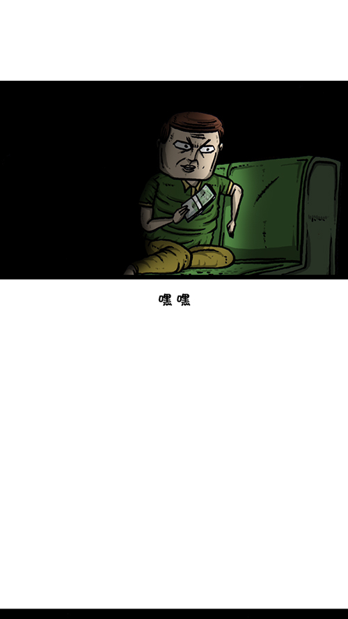 [第156话] 沙发保卫战49