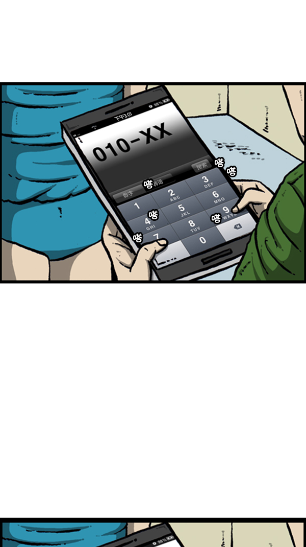 [第283话] 失忆26