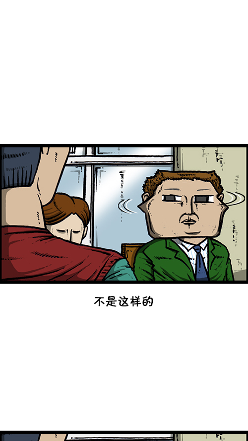 [第143话] 我现在43