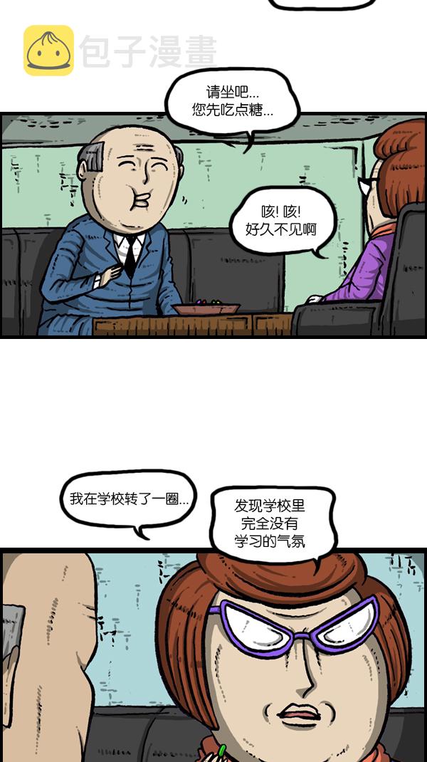 [第177话] 插了个花34