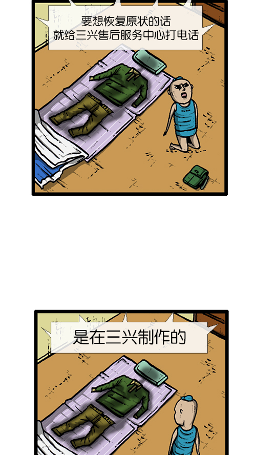 [第137话] 重振家威23