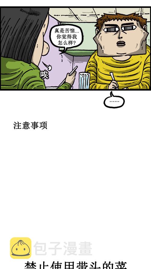 [第55话] 新年目标实现得怎麽样了？13