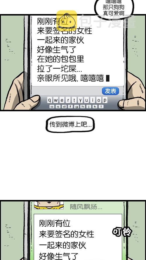 [第105话] “赵石”签名会22