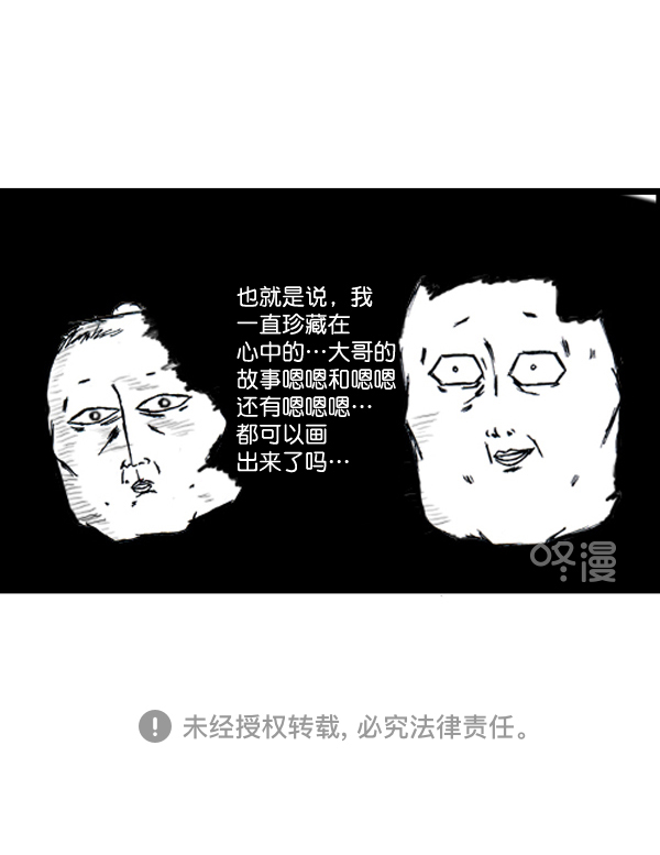 补充篇 [390话] 一路走好，兄弟9