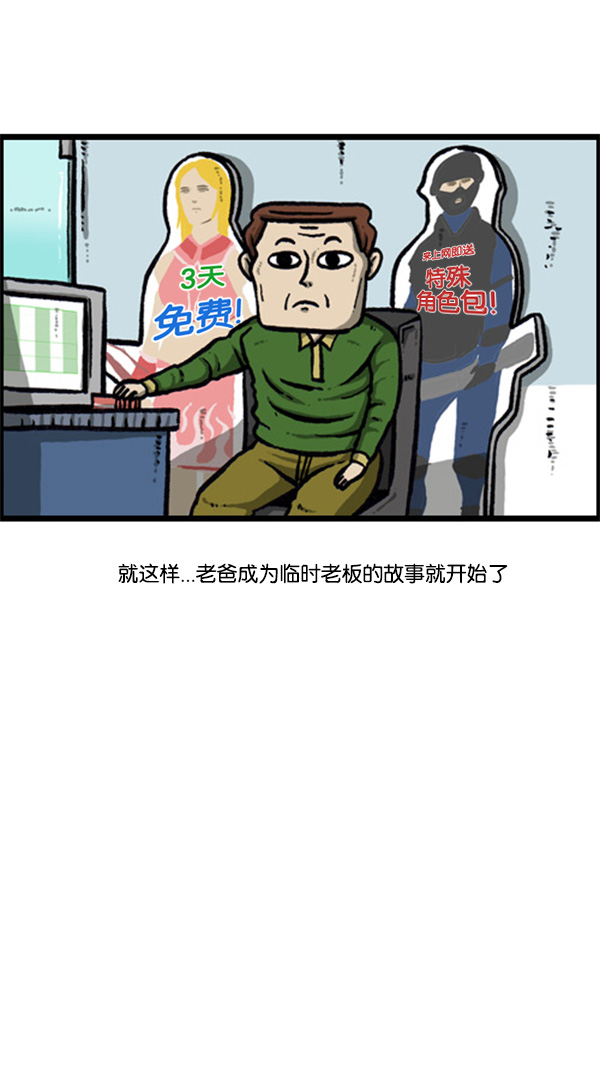 [第260话] 妨碍营业5