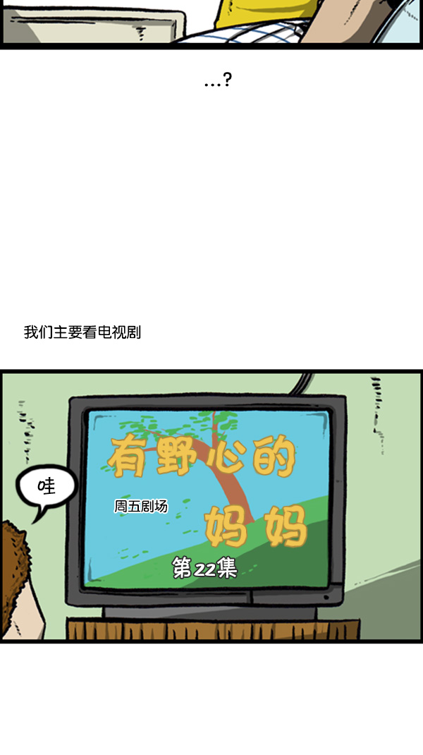 [第249话] 来探病吧12