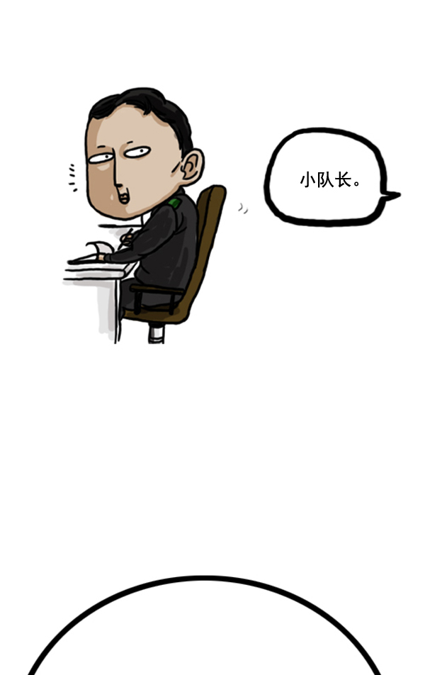 补充篇 [362话] 传闻10戒9