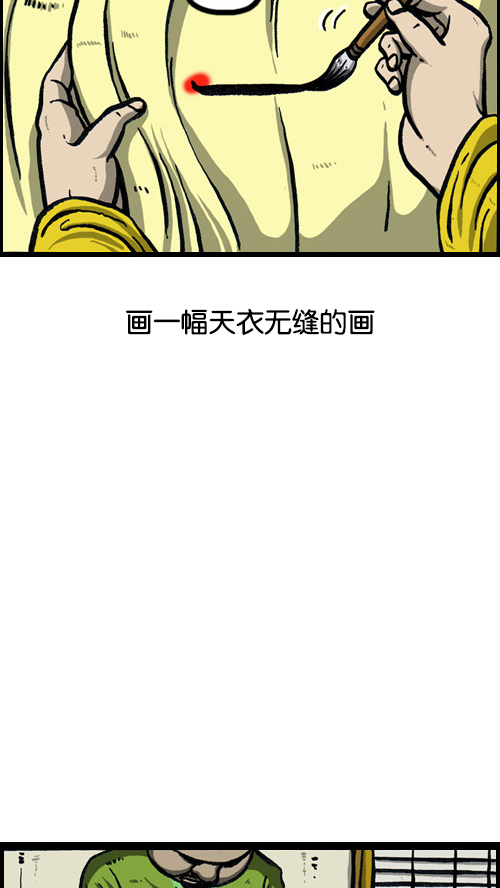 [第77话] 尴尬10