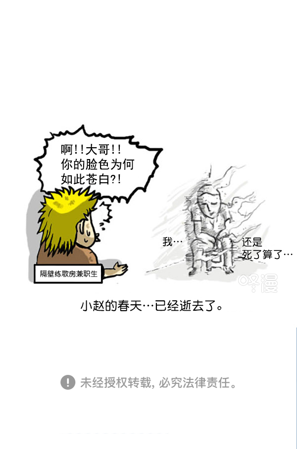 补充篇 [338话] 好感9