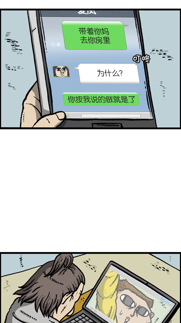 [第277话] 视频聊天29