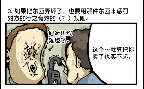 补充篇 [315话] 规则4