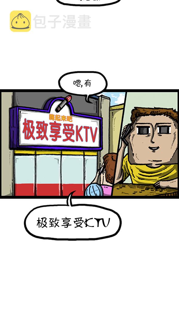 [第221话] 说出你的烦恼10