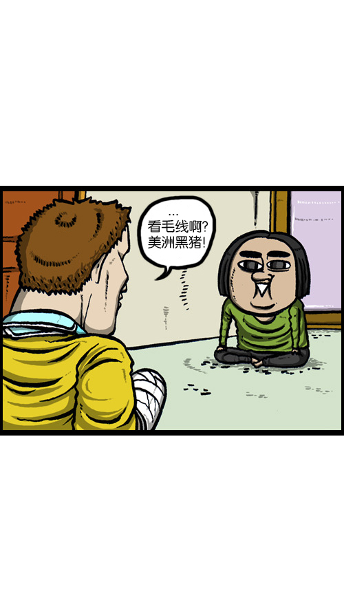 [第76话] 我的眼睛7