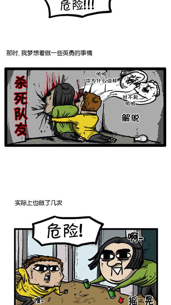 [第208话] 赵英雄1