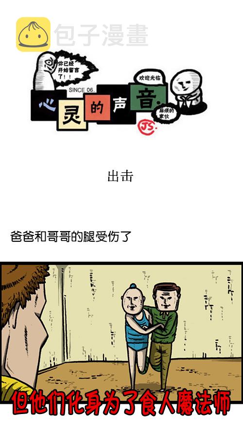 [第145话] 出击0