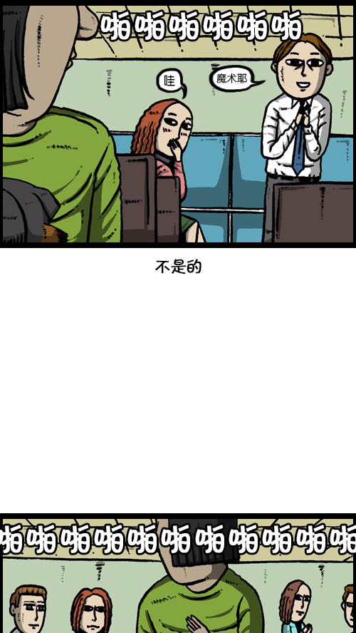 [第106话] 轰轰和爱凤41
