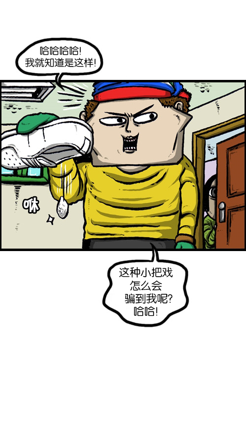 [第80话] 以牙还牙 以雪还雪19