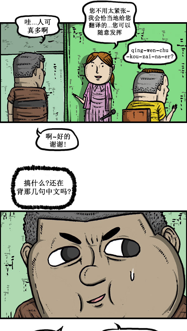 [第44话] 台湾记18