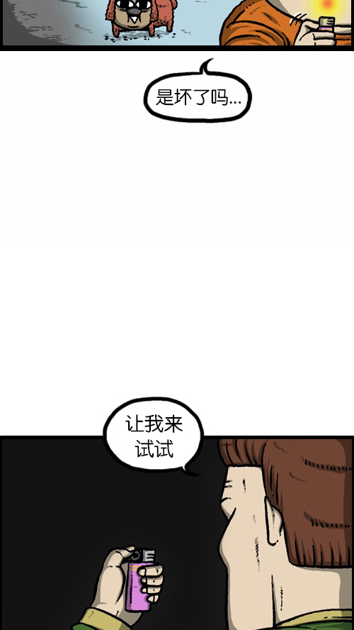 [第83话] 黑暗中独自一人12
