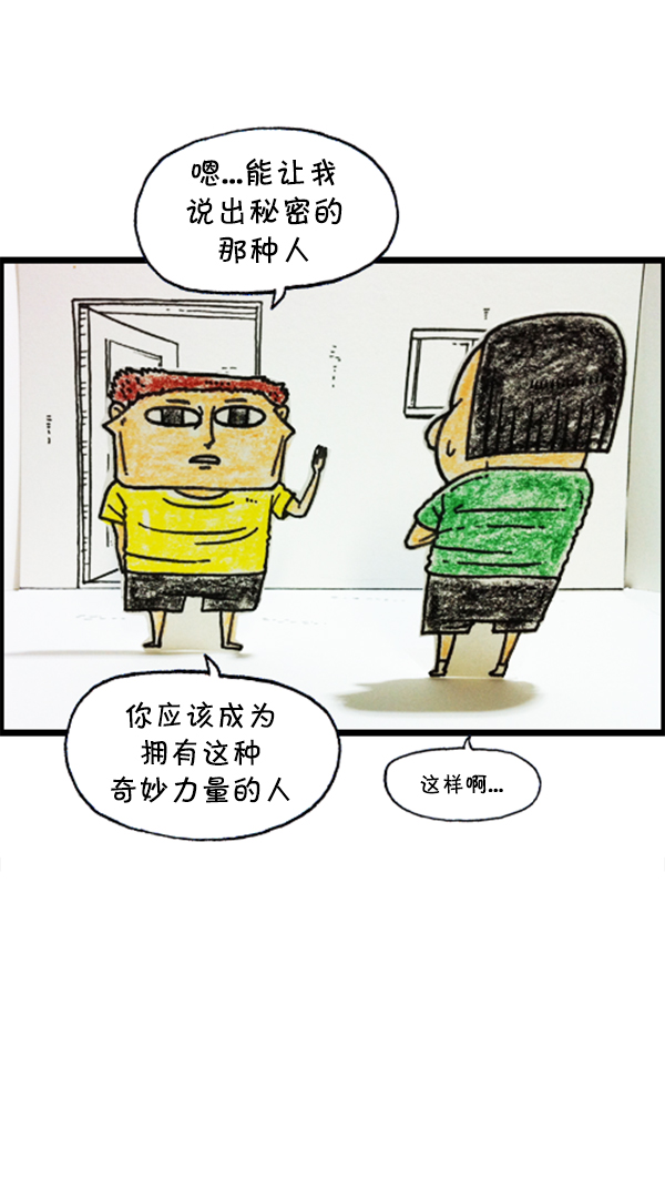[第285话] 所以...35