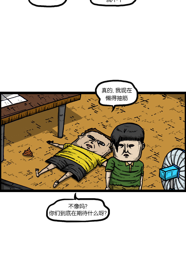 [第169话] 我不干了11
