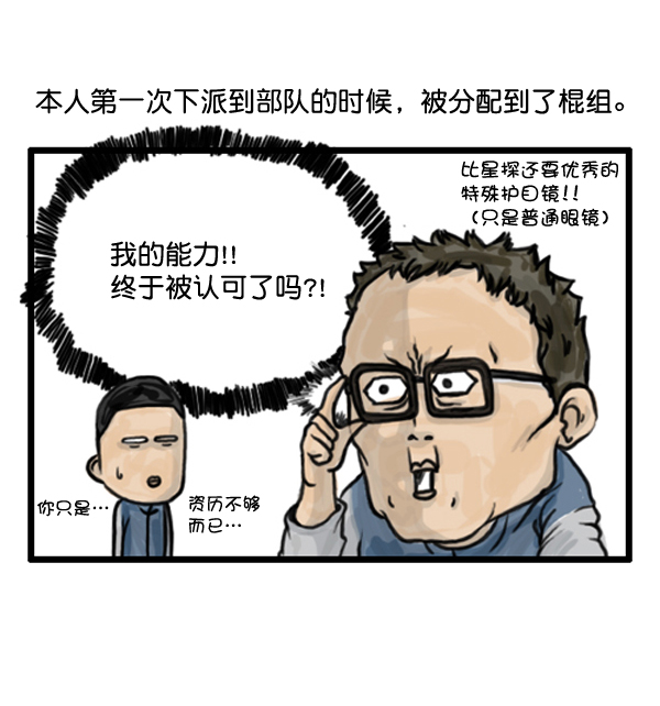 补充篇 [370话] 刹那3