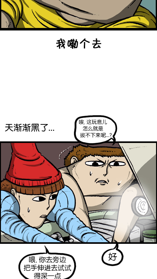 [第87话] 根本停不下来10