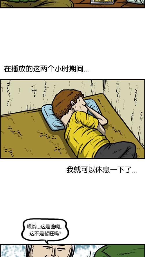 [第150话] 平板里的儿子50