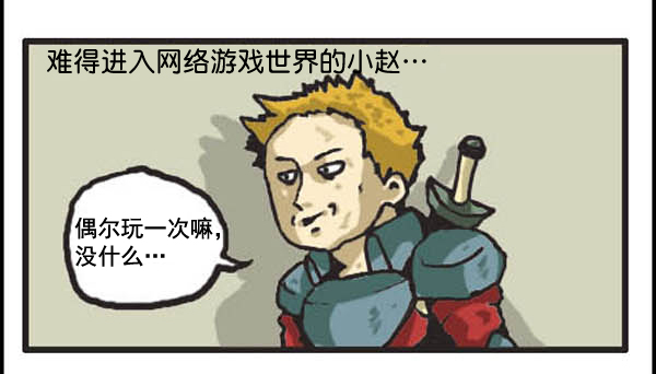 补充篇 [317话] 网络外传1