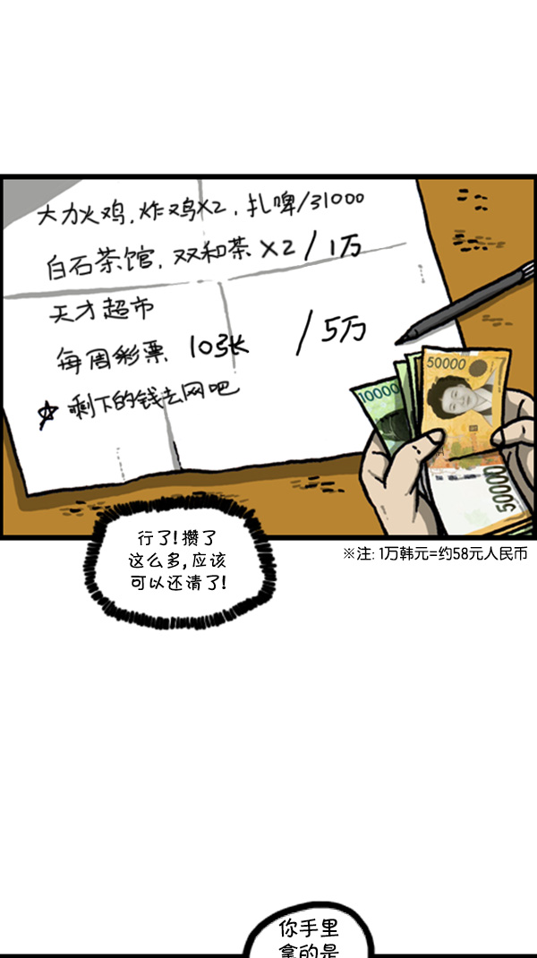 [第264话] 寻找遗失的钱25