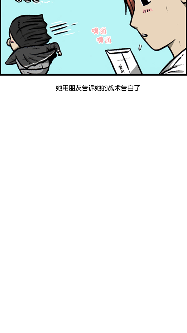 [第258话] 告白女王26