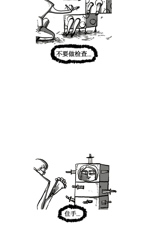 [第31话] 是画的20