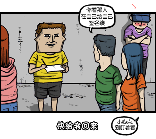 [第120话] 善良的赵石33