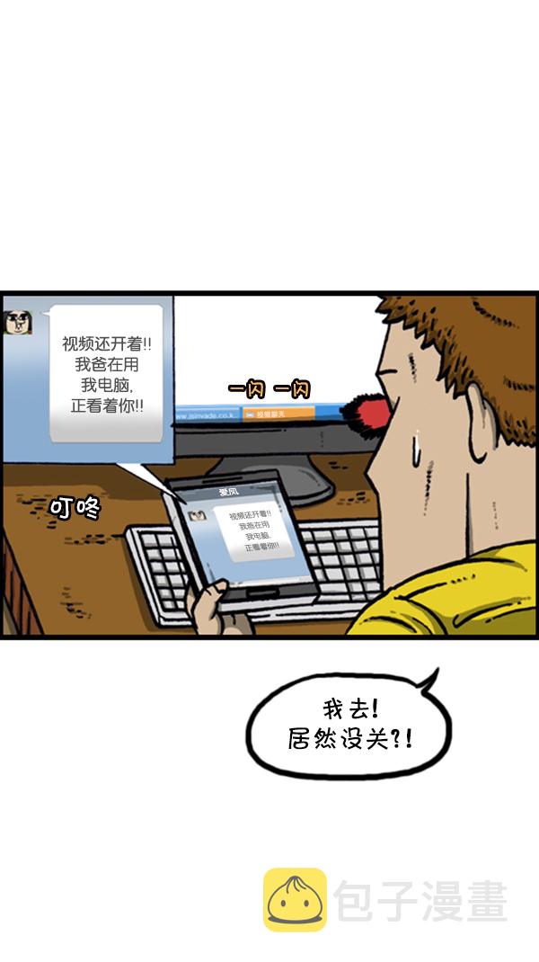 [第277话] 视频聊天28