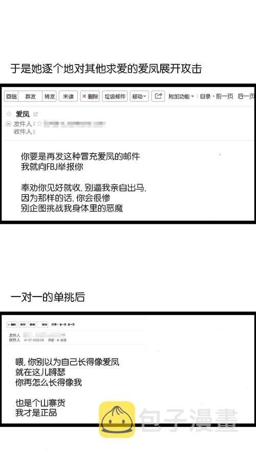 [第158话] 爱凤们5