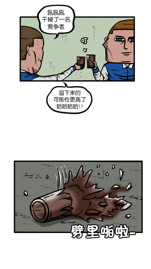 [第139话] 绝密计划58