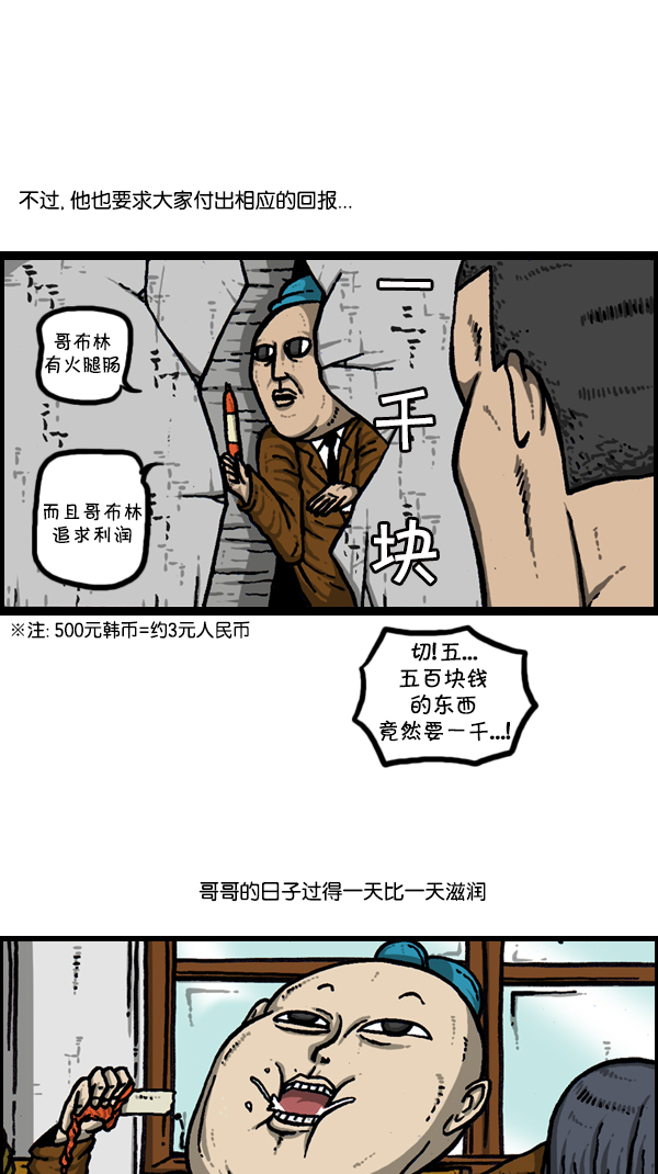 [第304话] 小巷子34
