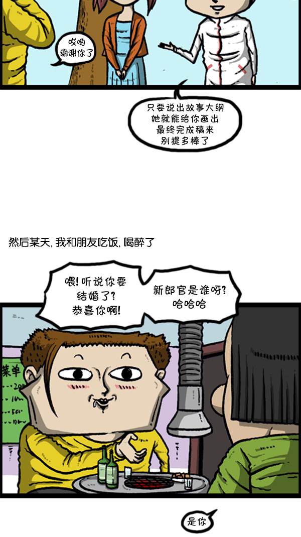 [第282话] 助理19